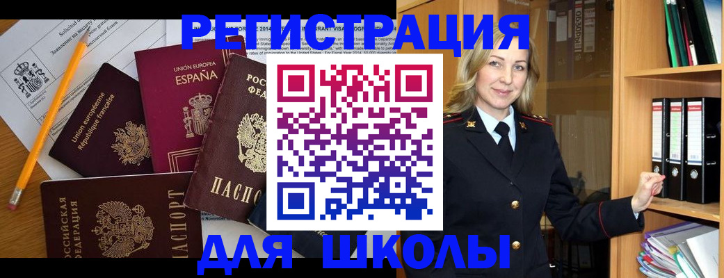 прописка для военкомата в Павловске