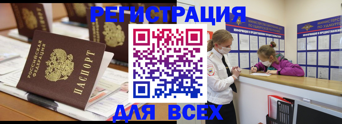 прописка в квартире в Павловске